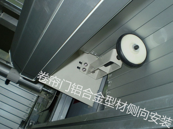 重慶卷簾門鋁合金型材側(cè)向安裝